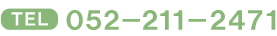 TEL 052-211-247